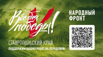 Поддержка наших ребят на передовой Поддержка наших ребят на передовой.